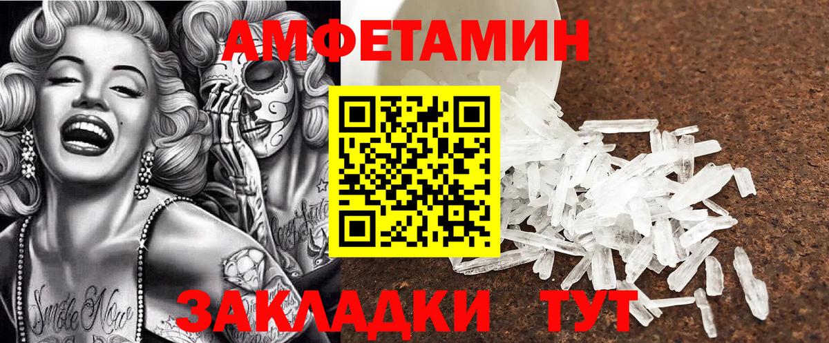 Амфетамин Premium Гуково