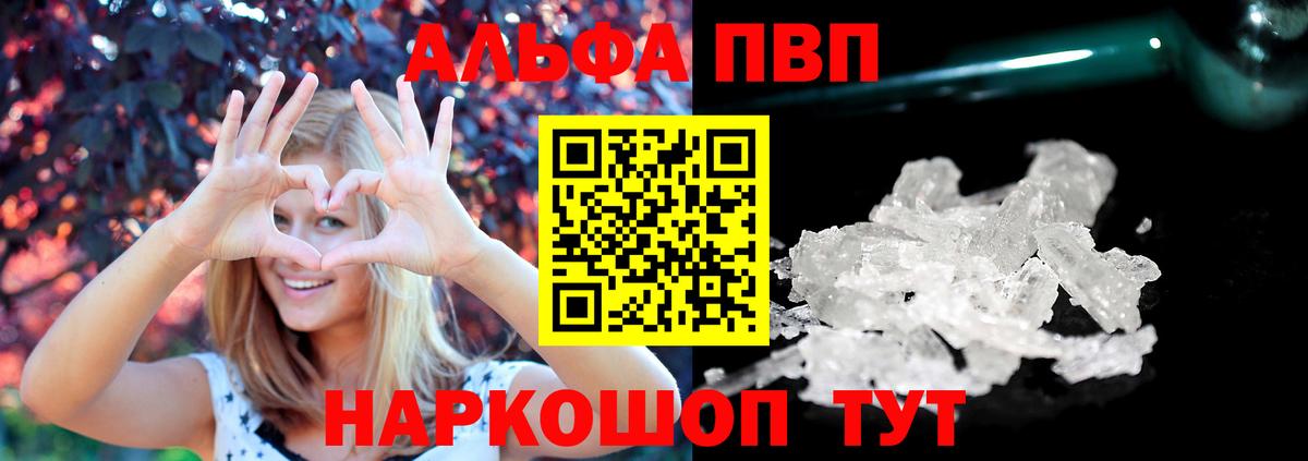 APVP мука  Alpha-PVP мука  Гуково  Вход с VPN 
