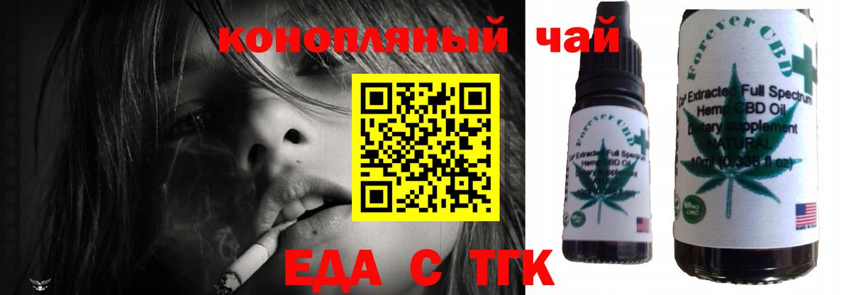 Гуково  Cannafood конопля  Вход с VPN 