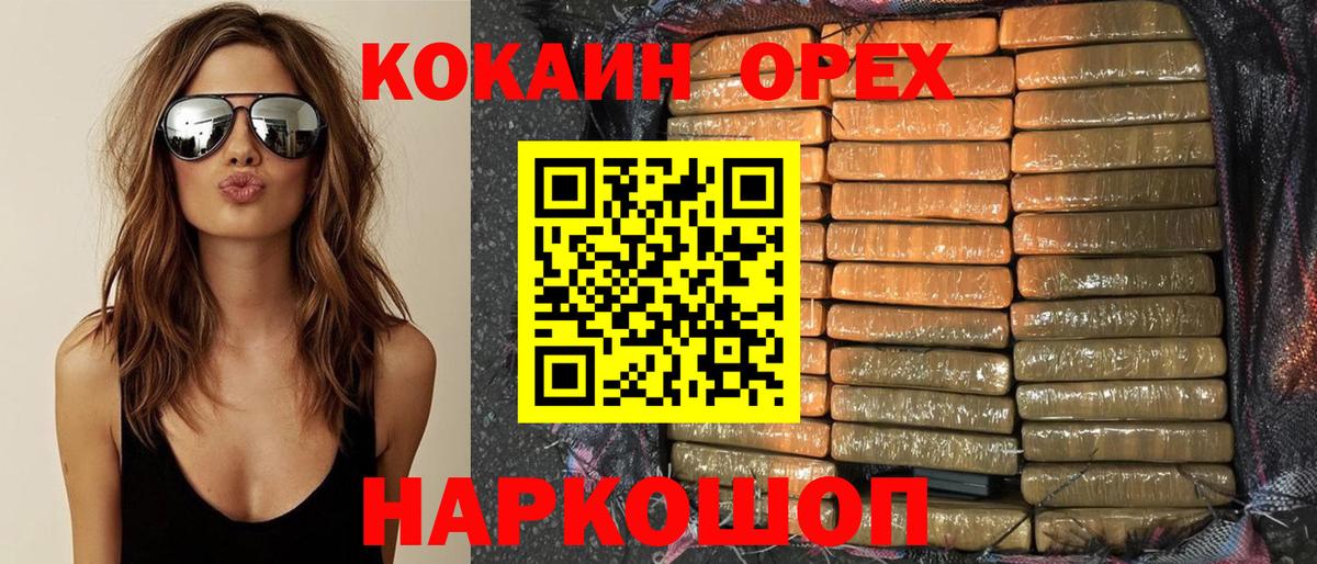 Cocaine Fish Scale  Вход с VPN  КОКАИН  Cocaine FishScale  Гуково 