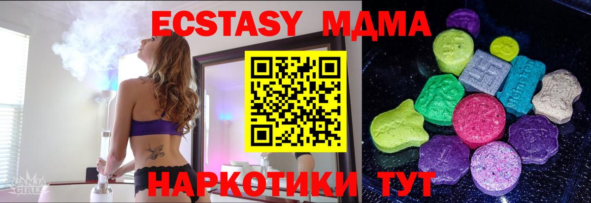 Гуково  Экстази mix  Ecstasy  ЭКСТАЗИ TESLA  Вход с VPN 