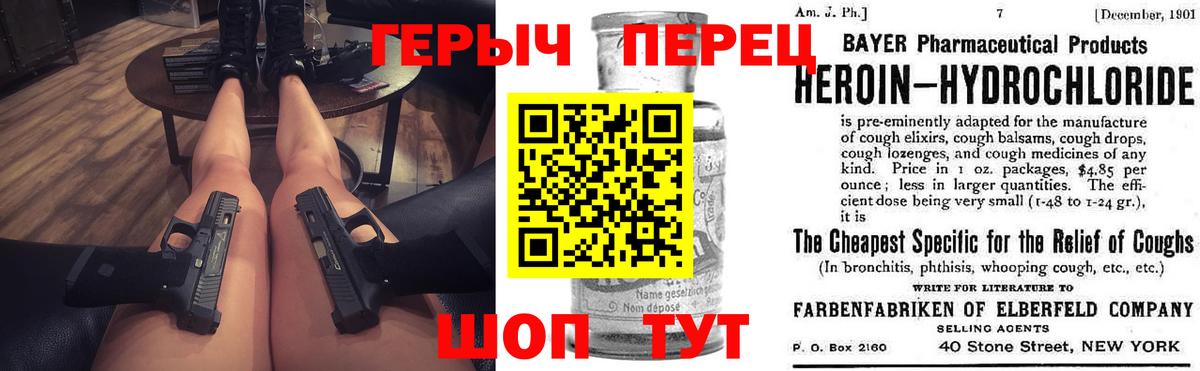 Героин белый  Вход с VPN  Гуково 