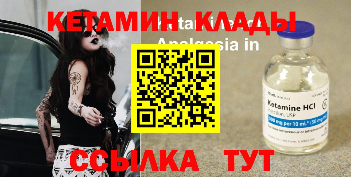 Кетамин VHQ  Вход с VPN  дарк нет Telegram  Гуково  КЕТАМИН ketamine 