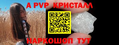 a pvp Лесосибирск