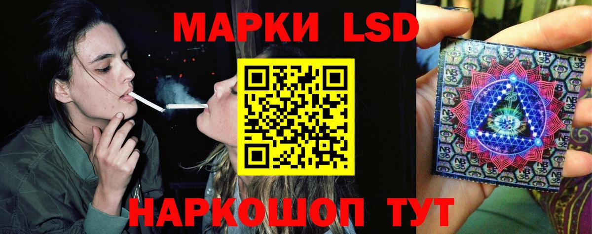LSD-25 экстази кислота Гуково