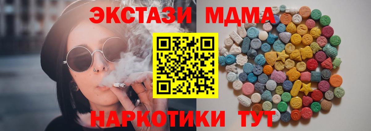МДМА кристаллы  MDMA  MDMA кристаллы  Гуково  Вход с VPN 