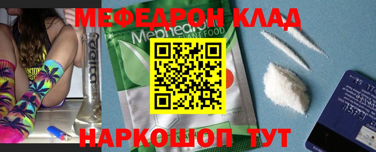 Мефедрон мяу мяу  МЯУ-МЯУ VHQ  Гуково  Вход с VPN 