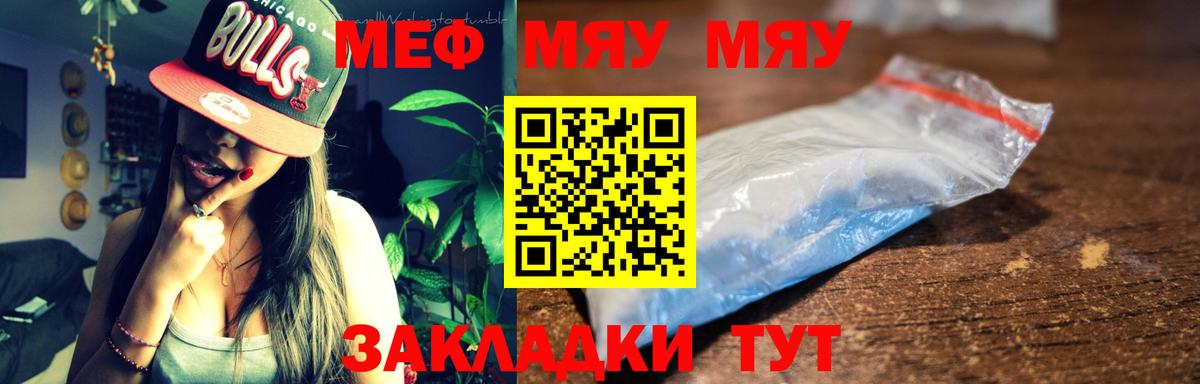 МЕФ мука Гуково