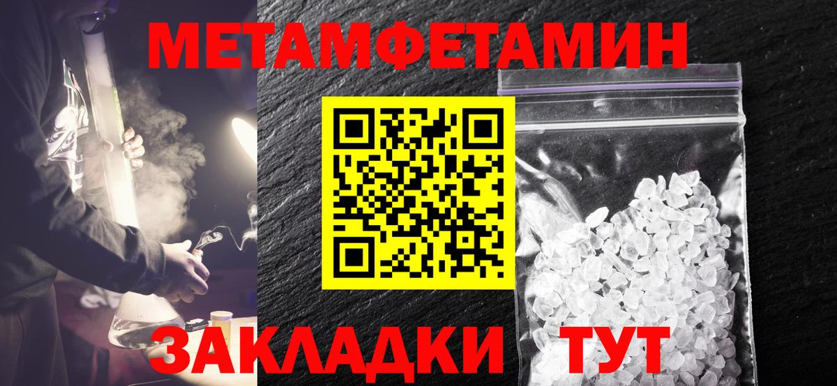МЕТАМФЕТАМИН Декстрометамфетамин 99.9%  Вход с VPN  МЕТАМФЕТАМИН  Гуково 