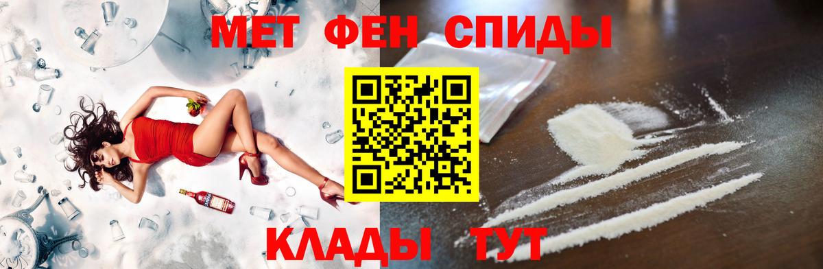 Первитин Methamphetamine Гуково