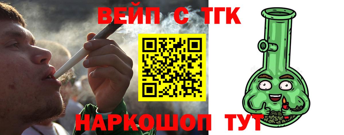 ТГК гашишное масло Гуково