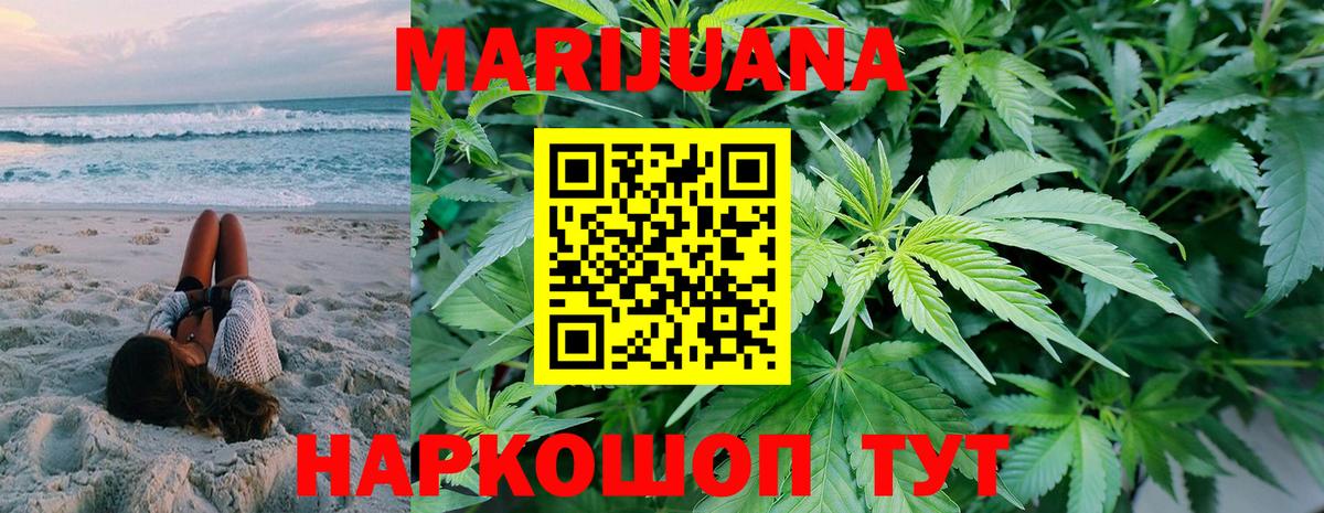 Каннабис сатива  Вход с VPN  Конопля LSD WEED  Гуково 